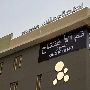 شقة اجنحة ميلان الفندقية, جدة