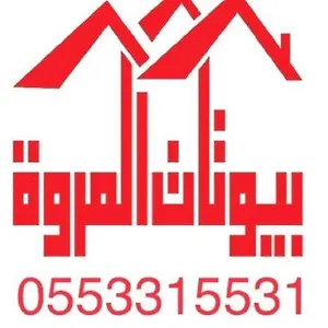 شقة بيوتات المروة للشقق المخدومة, جدة